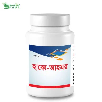30 পিচ হাব্বে আহমর