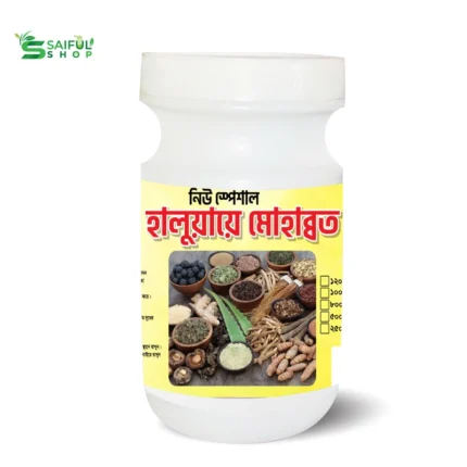 250g নিউ স্পেশাল হালুয়া মোহাব্বত